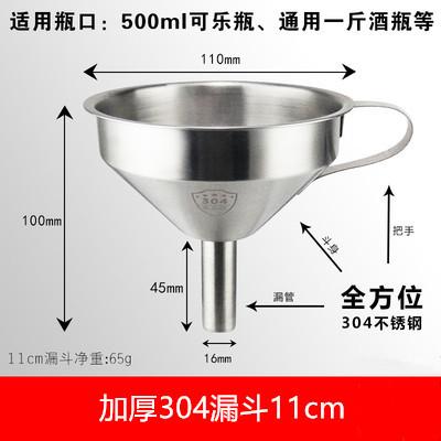 304 Stainless Steel Funnel with Ultra Fine Mesh for Home Chinese Herbs Oil Milk Wine Filter
304 Stainless Steel Funnel with Ultra Fine Mesh for Home Chinese Herbs Oil Milk Wine Filter