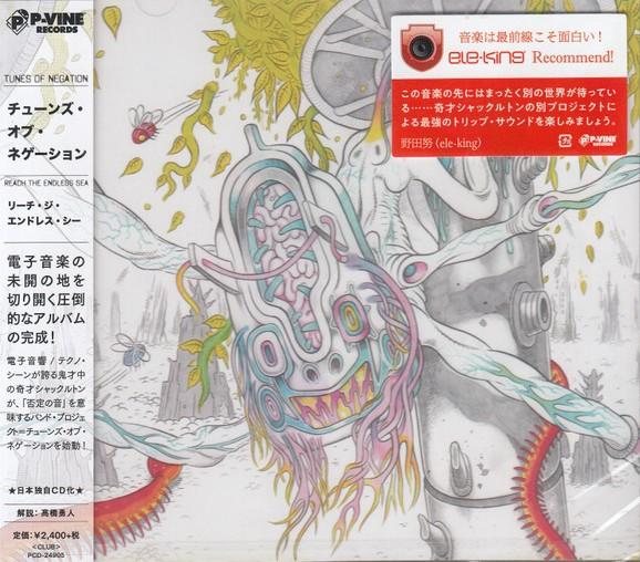 CD TUNES OF NEGATION Reach The Endless Sea PCD24905 PVINE 2019 Japan Obi Dance Electronica
CD TUNES OF NEGATION Reach The Endless Sea PCD24905 PVINE 2019 Japan Obi Dance Electronica