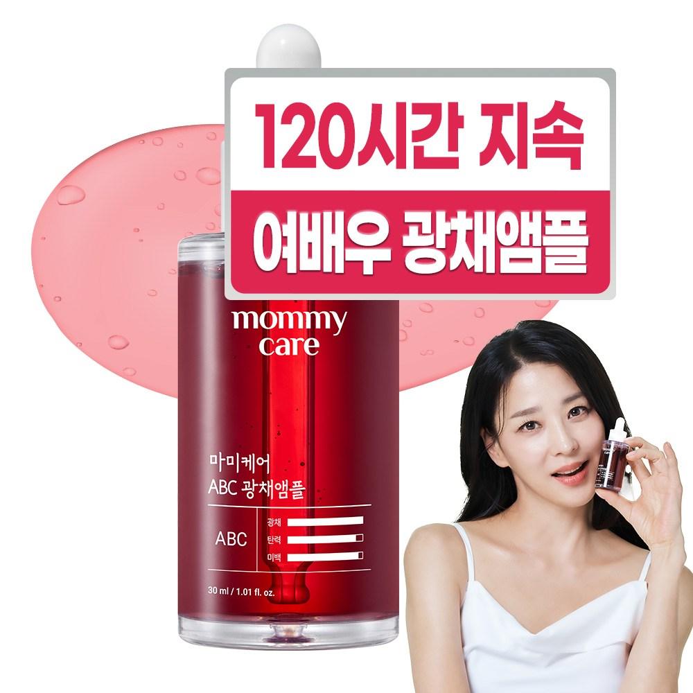 Mommycare ABC Collagen Antioxidant Moisture Whitening Radiance Ampoule 
Mommycare ABC Collagen Antioxidant Moisture Whitening Radiance Ampoule