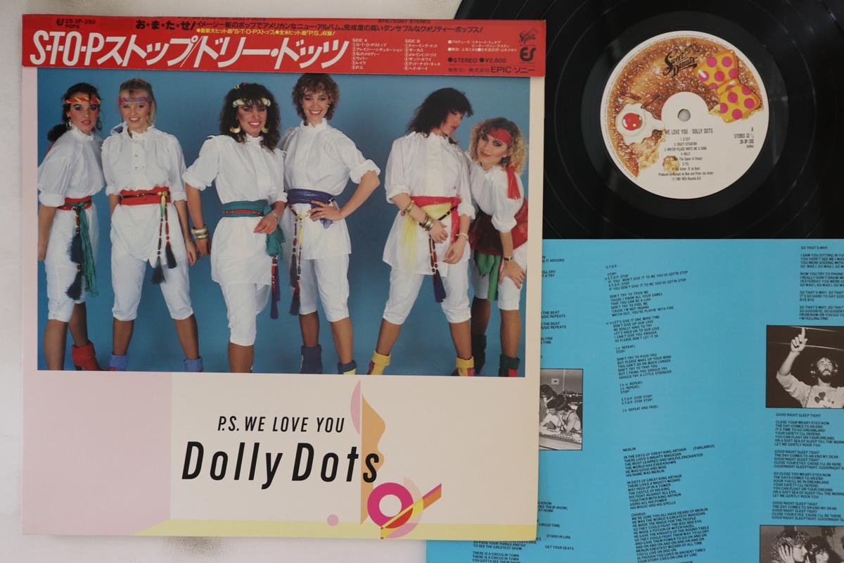 LP Пластинка DOLLY DOTS - Ps. Мы любим тебя 283P350 СЛАДКИЕ ПОНЧИКИ 1981 Япония Оби Поп
LP Пластинка DOLLY DOTS - Ps. Мы любим тебя 283P350 СЛАДКИЕ ПОНЧИКИ 1981 Япония Оби Поп