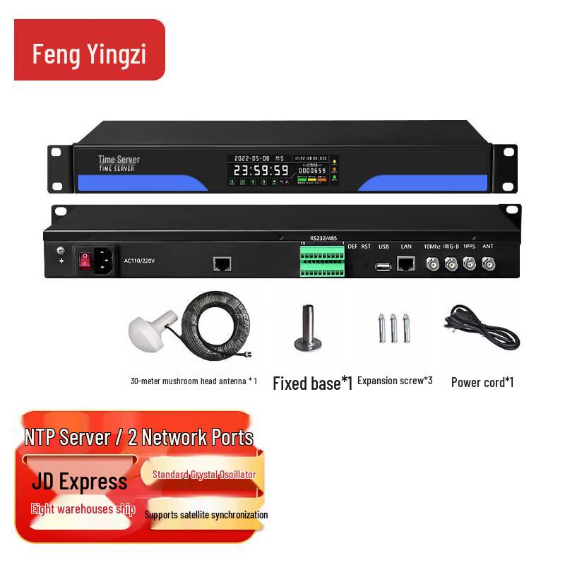 Fengyingzi Dual-Port NTP/PTP Satellite Time Server
Fengyingzi Dual-Port NTP/PTP Satellite Time Server