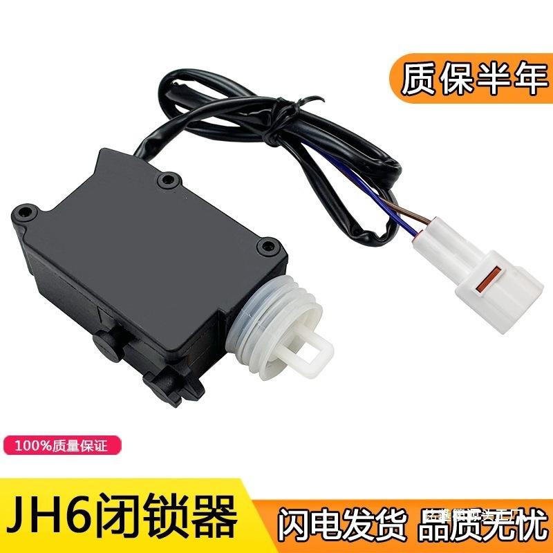 JH6 Car Door Lock Actuator and Remote Control Kit Single unit
JH6 Car Door Lock Actuator and Remote Control Kit Single unit