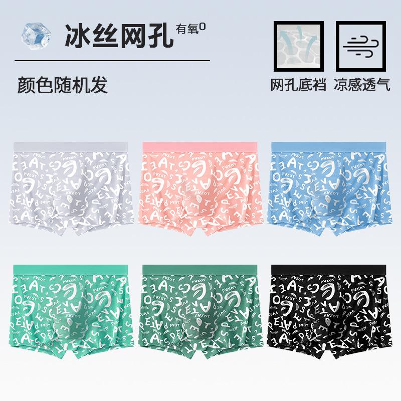 Men s Underwear Flat Corners Summer Breathable Printed Four Corners Underwear 4XL
Men s Underwear Flat Corners Summer Breathable Printed Four Corners Underwear 4XL