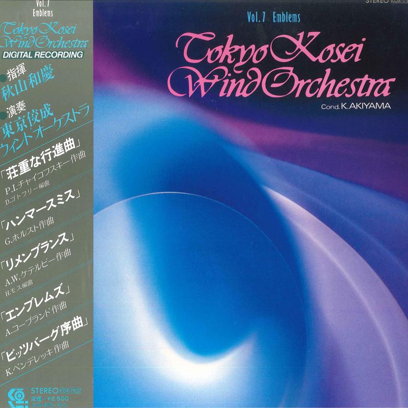 LP Record HOLST, K.AKIYAMA, TOKYO KOSEI WIND - Tchaikovsky, Tokyo Kosei Wind Orche KOR7907 KOSEI 1983 Japan Obi Classical Used
LP Record HOLST, K.AKIYAMA, TOKYO KOSEI WIND - Tchaikovsky, Tokyo Kosei Wind Orche KOR7907 KOSEI 1983 Japan Obi Classical Used