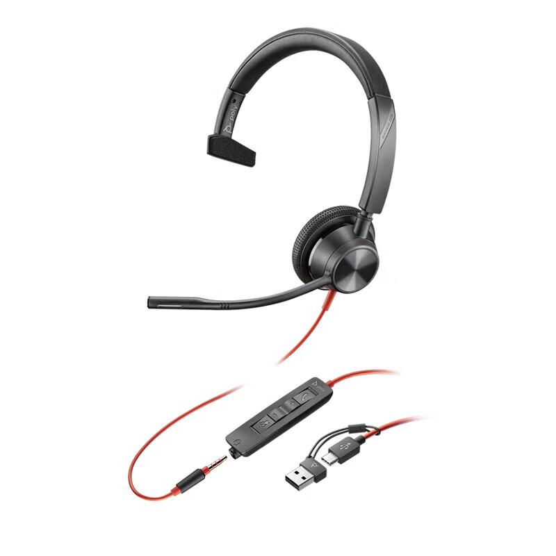 HP Poly Blackwire 3315 Call Center Headset
HP Poly Blackwire 3315 Call Center Headset