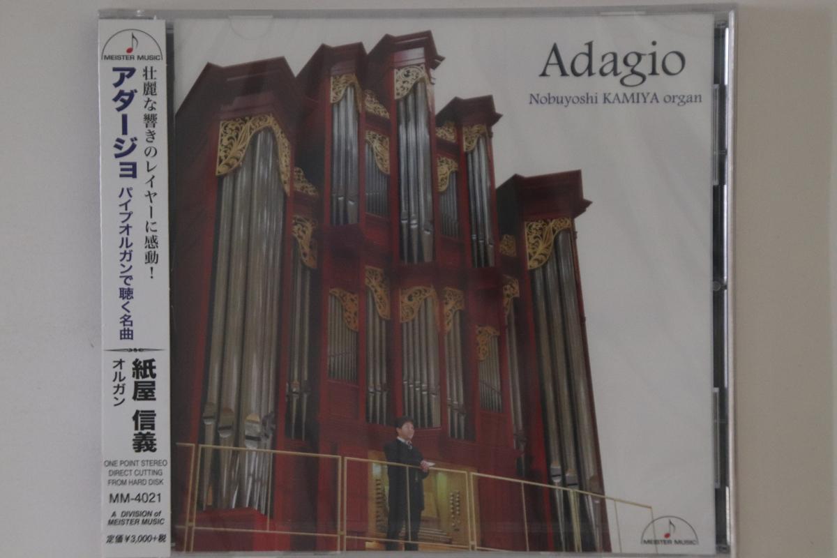 CD НОБУЁСИ КАМИЯ, АЛЬБИНОНИ И ДРУГИЕ - Адажио ――Шедевр для прослушивания MM4021PROMO MEISTER MUSIC 2017 Япония Оби Классика Б/У
CD НОБУЁСИ КАМИЯ, АЛЬБИНОНИ И ДРУГИЕ - Адажио ――Шедевр для прослушивания MM4021PROMO MEISTER MUSIC 2017 Япония Оби Классика Б/У