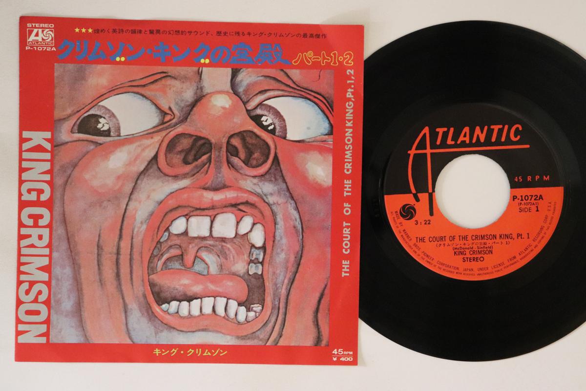 7inch Record KING CRIMSON Court Of The Crimson King Part 1 P1072A ATLANTIC 1971 Japan Rock Used
7inch Record KING CRIMSON Court Of The Crimson King Part 1 P1072A ATLANTIC 1971 Japan Rock Used