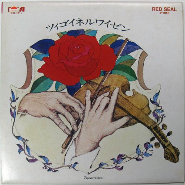 LP Record ERICK FRIEDMAN SALVATORE ACCARDO Zigeunerweisen SRA2811 RCA RED SEAL Japan Classical Used
LP Record ERICK FRIEDMAN SALVATORE ACCARDO Zigeunerweisen SRA2811 RCA RED SEAL Japan Classical Used