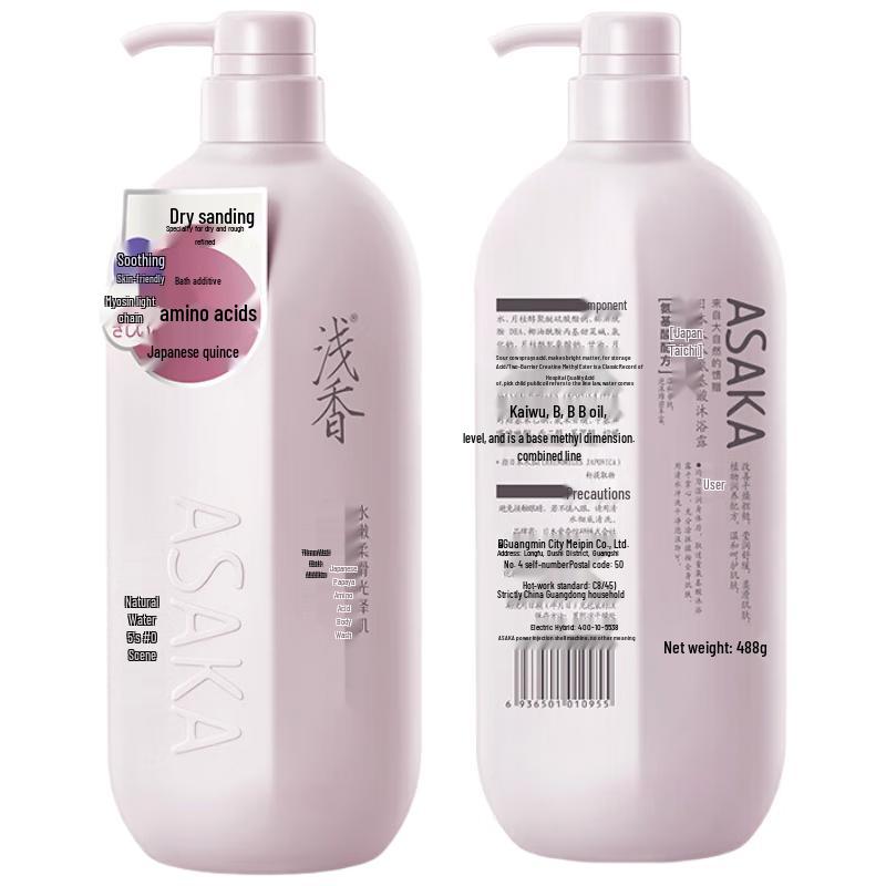 Qianxiang Papaya Amino Acid Shower Gel
Qianxiang Papaya Amino Acid Shower Gel