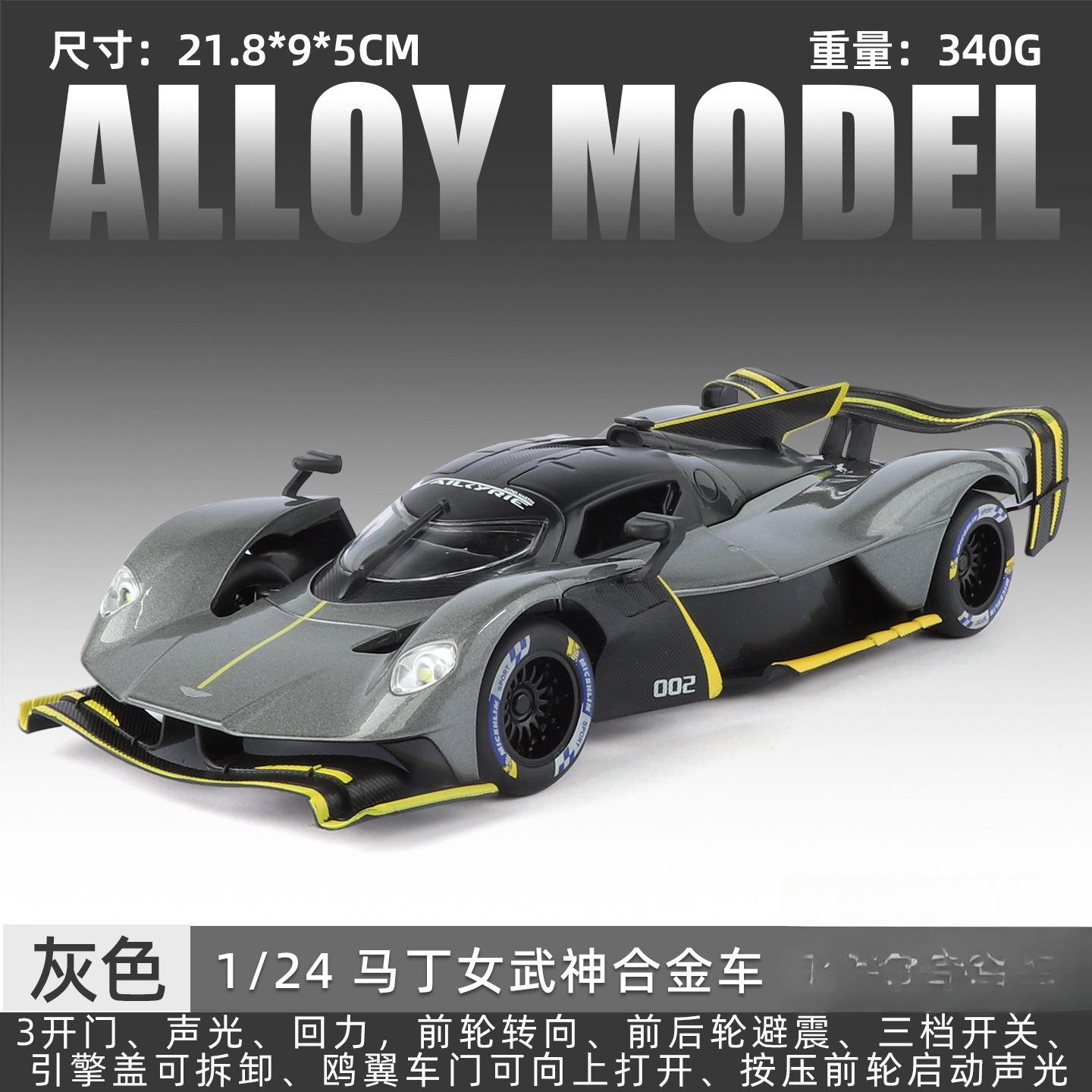 1:24 Valkyrie Race Car Alloy Diecast Metal Sound Light Model Car Outdoor Collectibles Decoration Hobby Gift Boy
1:24 Valkyrie Race Car Alloy Diecast Metal Sound Light Model Car Outdoor Collectibles Decoration Hobby Gift Boy