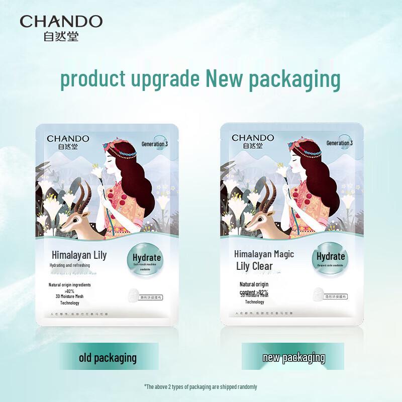 Chando Snow Region Lily Hydrating Sheet Mask
Chando Snow Region Lily Hydrating Sheet Mask