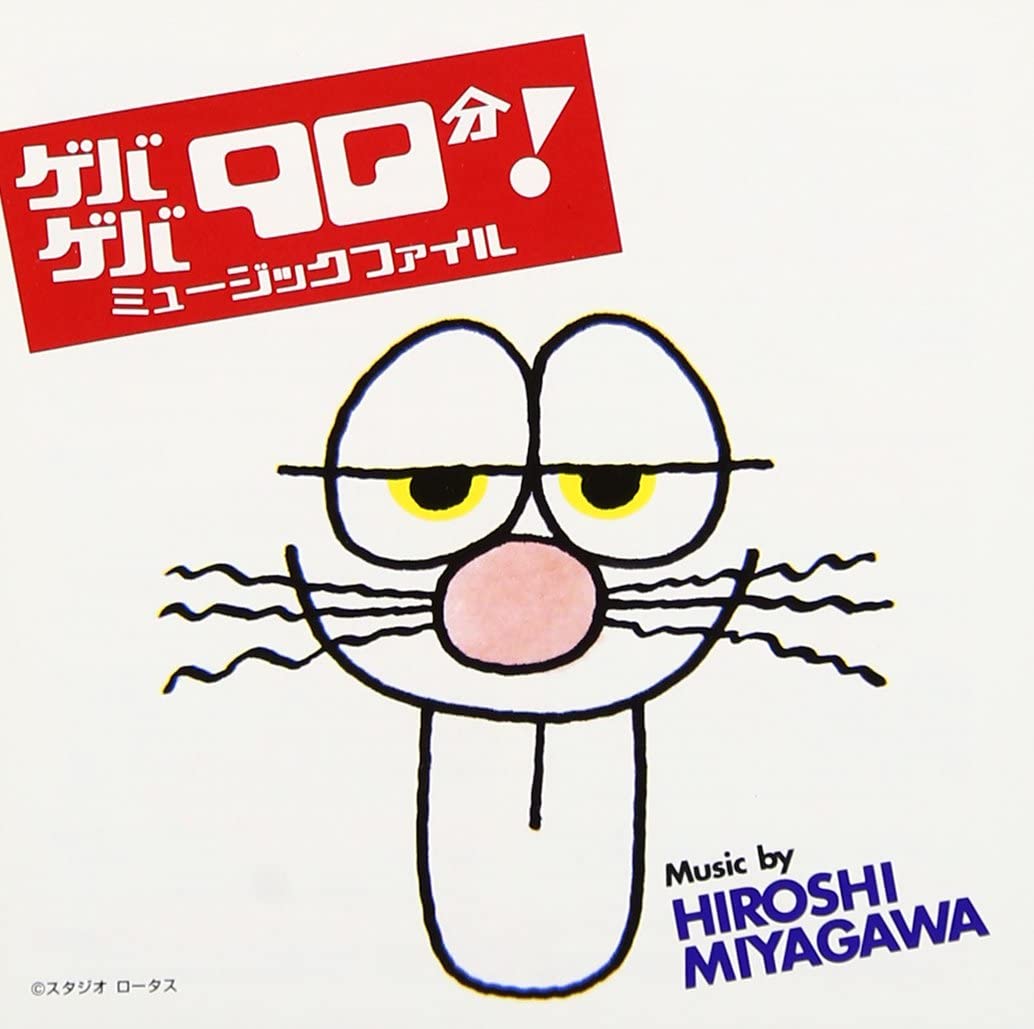 CD TV SOUNDTRACK; HIROSHI MIYAGAWA - Gebageba 90 Minutes!Mu-Gic file VPCD81254 VAP 1998 Japan ObiJapanese Soundtracks Used
CD TV SOUNDTRACK; HIROSHI MIYAGAWA - Gebageba 90 Minutes!Mu-Gic file VPCD81254 VAP 1998 Japan ObiJapanese Soundtracks Used