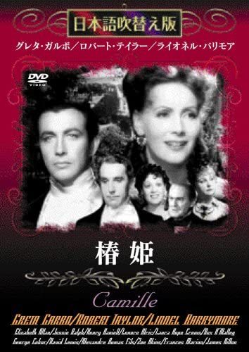 DVD HONGO FUKIKAEBAN - Tsubakihime (Japanese dubbed versio Japan Movies & DVD Used
DVD HONGO FUKIKAEBAN - Tsubakihime (Japanese dubbed versio Japan Movies & DVD Used