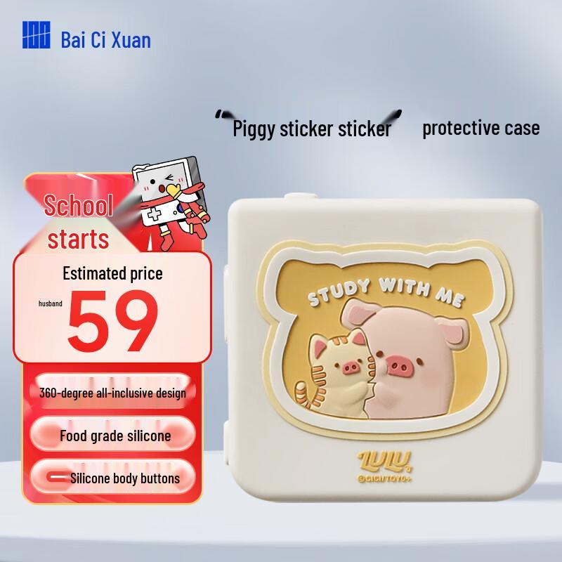 Baicizhan 1st Gen Word Machine LULU Pig Silicone Case
Baicizhan 1st Gen Word Machine LULU Pig Silicone Case