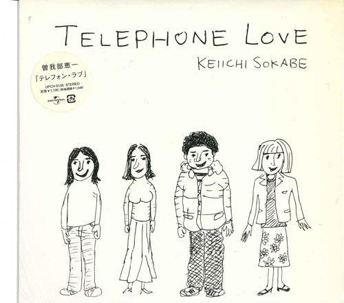 CD KEIICHI SOKABE - Telephon Love UPCH5135 UNIVERSAL Japan ObiJapanese Pop/Rock Used
CD KEIICHI SOKABE - Telephon Love UPCH5135 UNIVERSAL Japan ObiJapanese Pop/Rock Used