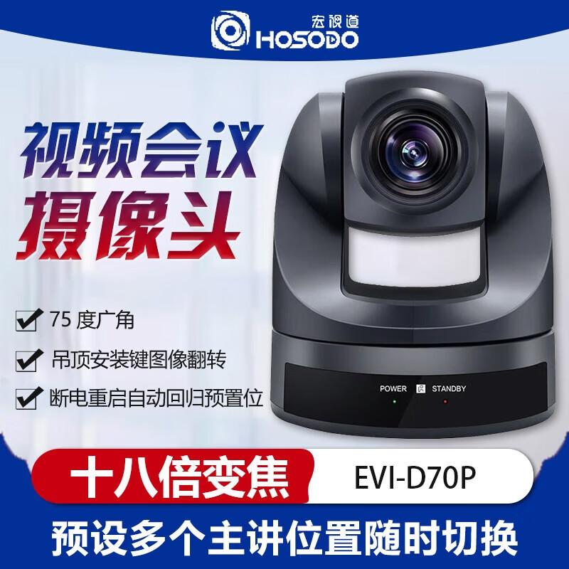 HSD 18x Zoom PTZ Video Conference Camera (CN version)
HSD 18x Zoom PTZ Video Conference Camera (CN version)