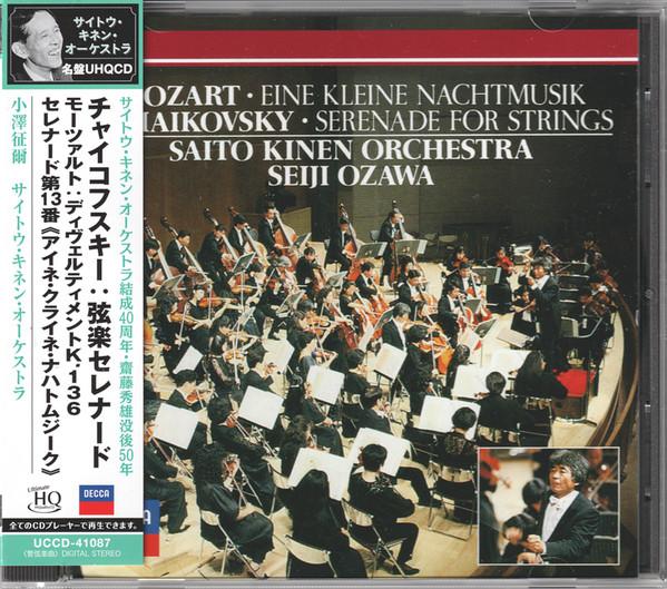 CD SEIJI OZAWA SAITO KINEN ORCHESTRA Tchaikovsky Serenade For Strings UCCD41087 2024 Japan Classical
CD SEIJI OZAWA SAITO KINEN ORCHESTRA Tchaikovsky Serenade For Strings UCCD41087 2024 Japan Classical