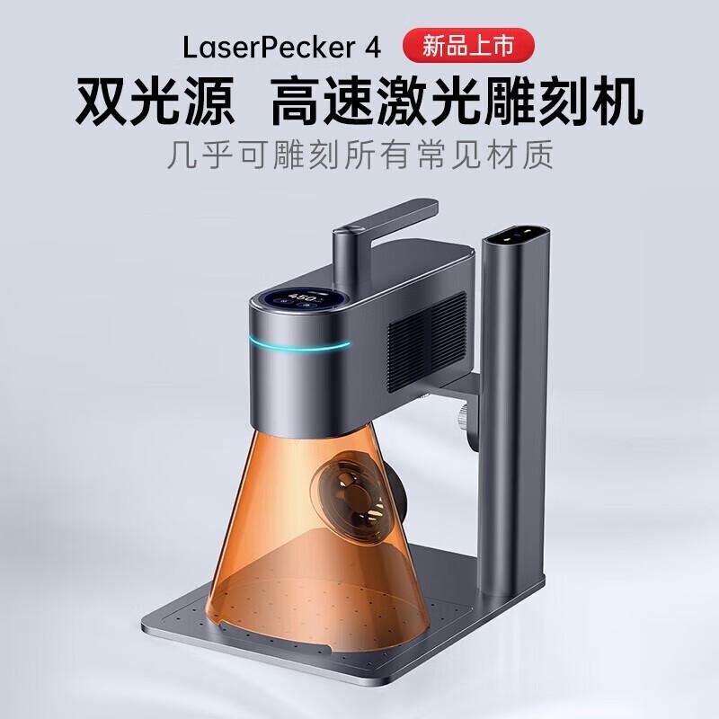 LaserPecker Portable Laser Engraver (Gen 4 & 5) CN plug (adapter included)
LaserPecker Portable Laser Engraver (Gen 4 & 5) CN plug (adapter included)