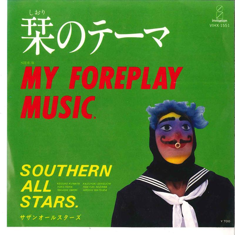 7inch Record SOUTHERN ALL STARS - Shiori No Theme VIHX1551 INVITATION 1981 Japan Rock Used
7inch Record SOUTHERN ALL STARS - Shiori No Theme VIHX1551 INVITATION 1981 Japan Rock Used