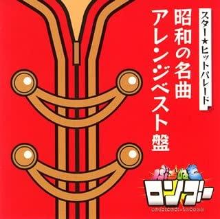 CD OMNIBUS MASARU ABE TOMOHIDE TAKAH Star hit parade Shouwa no meikyok YRCN11074 Japan ObiJapanese PopRock Used
CD OMNIBUS MASARU ABE TOMOHIDE TAKAH Star hit parade Shouwa no meikyok YRCN11074 Japan ObiJapanese PopRock Used