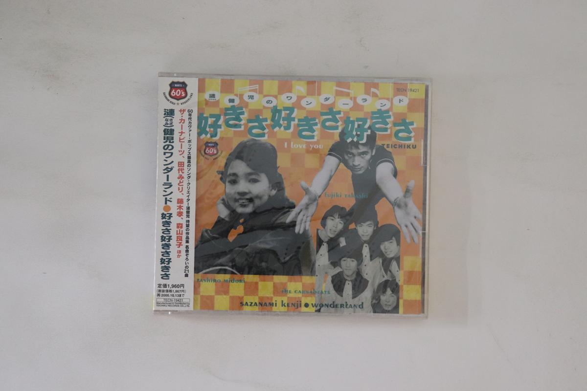 CD VARIOUS Sazanamikenji no wonderland sukis TECN19421 TEICHIKU 1998 Japan Obi Japanese Enka Used
CD VARIOUS Sazanamikenji no wonderland sukis TECN19421 TEICHIKU 1998 Japan Obi Japanese Enka Used
