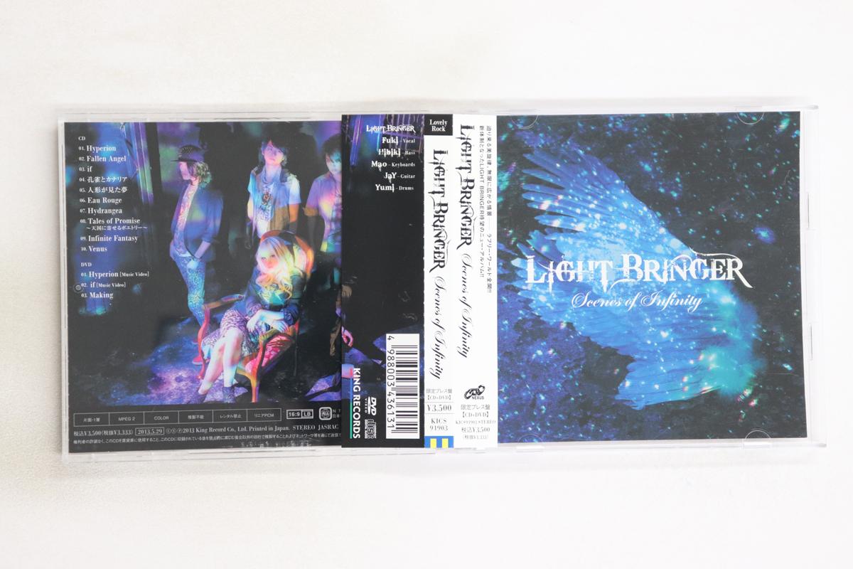 CD LIGHT BRINGER - Scenes of Infinity (Limited Edition KICS91903 KING 2013 Japan Obi Japanese Pop/Rock Used
CD LIGHT BRINGER - Scenes of Infinity (Limited Edition KICS91903 KING 2013 Japan Obi Japanese Pop/Rock Used