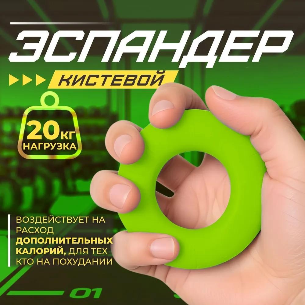 Силикагель для рук, силовой тренажер для предплечий, кольцо, тренажер для спортзала One Size зелёный
Силикагель для рук, силовой тренажер для предплечий, кольцо, тренажер для спортзала One Size зелёный