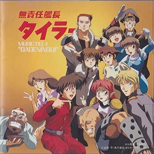 CD KOJI TSUJITANI - Irresponsible Captain Tylor MUSIC F KICA170 Japan Japanese Others Used
CD KOJI TSUJITANI - Irresponsible Captain Tylor MUSIC F KICA170 Japan Japanese Others Used