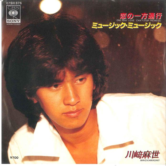 7inch Record MAYO KAWASAKI - Koi no Ippou Tsuko / Music Music 07SH876 CBS SONY 1980 Japan Japanese Pop/Rock Used
7inch Record MAYO KAWASAKI - Koi no Ippou Tsuko / Music Music 07SH876 CBS SONY 1980 Japan Japanese Pop/Rock Used