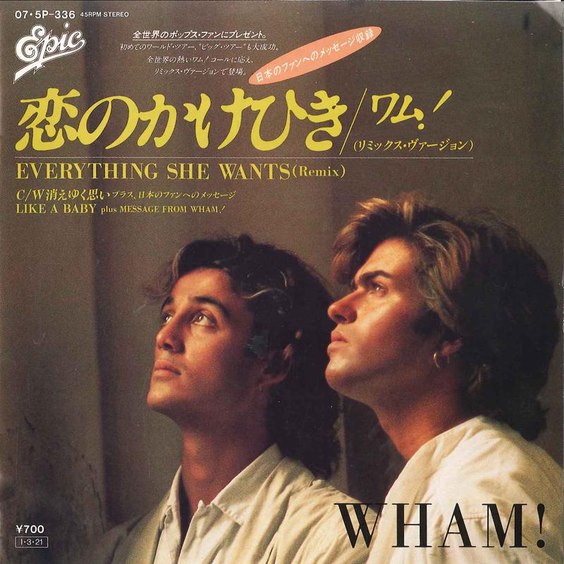 7inch Record WHAM - Everything She Wants / Like A Baby 075P336 EPIC 1984 Japan Pop Used
7inch Record WHAM - Everything She Wants / Like A Baby 075P336 EPIC 1984 Japan Pop Used