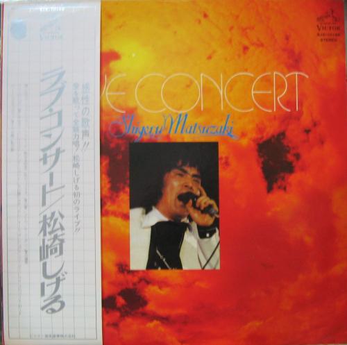 Виниловая пластинка SHIGERU MATSUZAKI Love Concert SJX10199 VICTOR 1977 Япония Обложка (Obi) Японский Поп-Рок Б/у
Виниловая пластинка SHIGERU MATSUZAKI Love Concert SJX10199 VICTOR 1977 Япония Обложка (Obi) Японский Поп-Рок Б/у