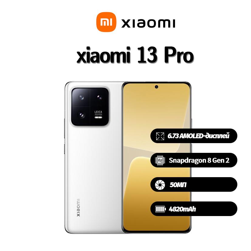 Xiaomi 13 Pro Global smartphone supports Nano-SIM+eSIM,Brand new 12GB+256GB білий
Xiaomi 13 Pro Global smartphone supports Nano-SIM+eSIM,Brand new 12GB+256GB білий