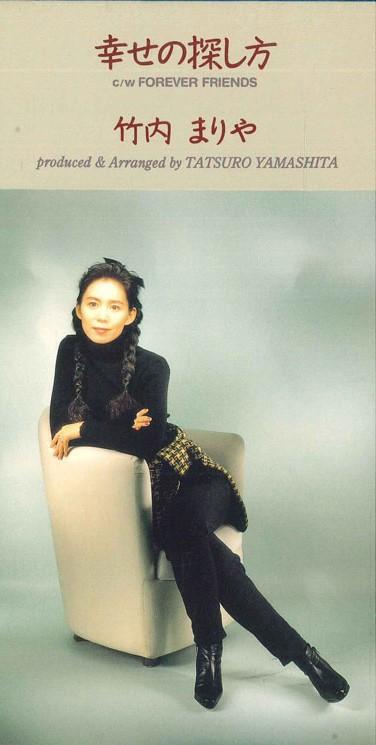 CD MARIYA TAKEUCHI - How To Find Happiness AMDM6095PROMO WARNER Japan Japanese Pop/Rock Used
CD MARIYA TAKEUCHI - How To Find Happiness AMDM6095PROMO WARNER Japan Japanese Pop/Rock Used