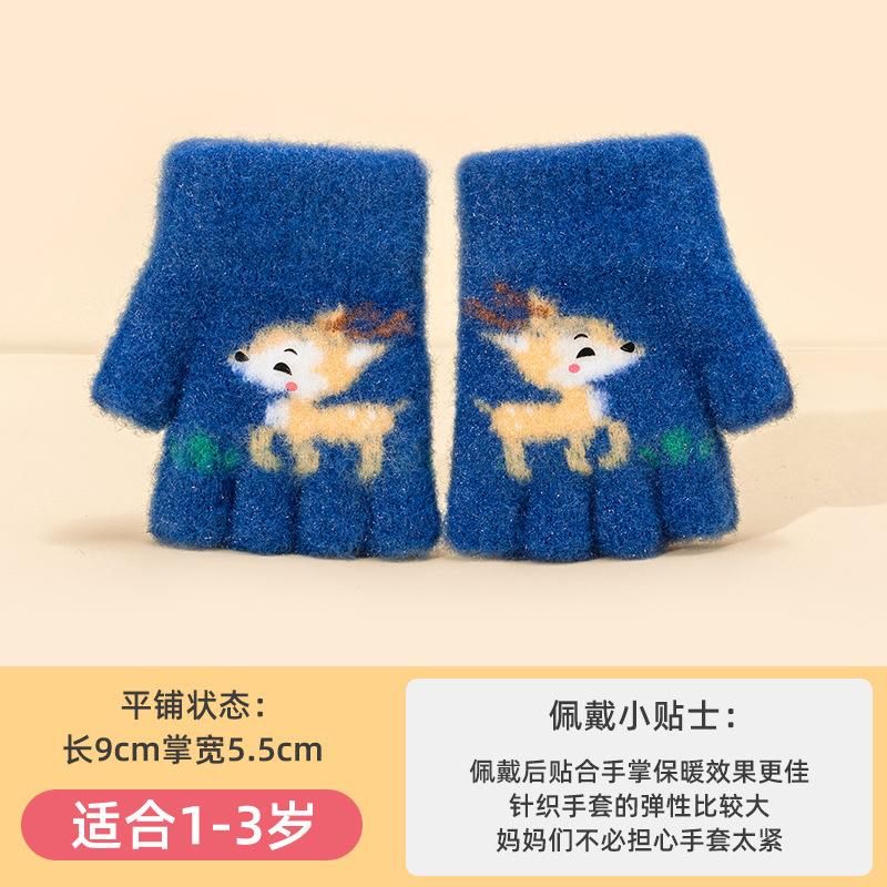 -Годовалый мальчик и девочка осень и зима полупалые утолщенные теплые и холодостойкие милые мультяшные олени вязаные детские перчатки Recommended for babies aged 1-3
-Годовалый мальчик и девочка осень и зима полупалые утолщенные теплые и холодостойкие милые мультяшные олени вязаные детские перчатки Recommended for babies aged 1-3