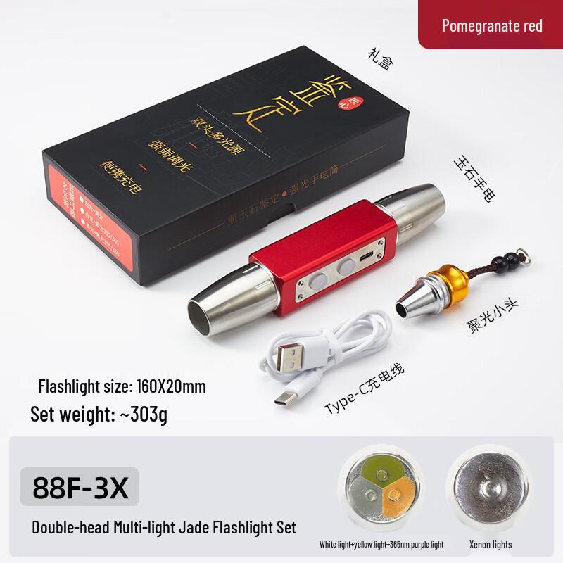OEING365 Jade Inspection UV Flashlight
OEING365 Jade Inspection UV Flashlight