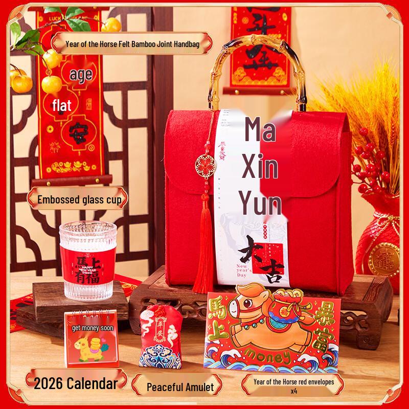 New Year Spring Festival Gift Set
New Year Spring Festival Gift Set