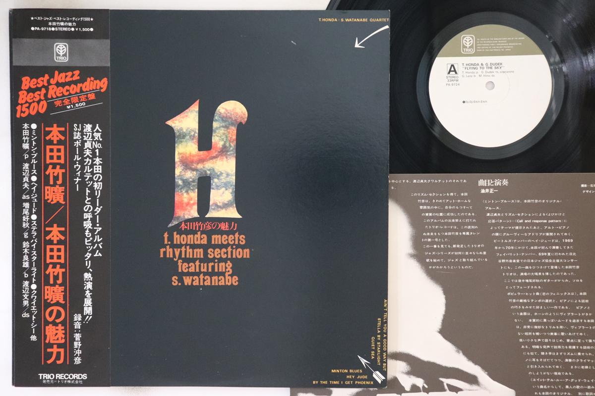 LP Record TAKEHIRO HONDA - T. Honda Meets Rhythm Section PA9718 TRIO Japan Obi Jazz Used
LP Record TAKEHIRO HONDA - T. Honda Meets Rhythm Section PA9718 TRIO Japan Obi Jazz Used