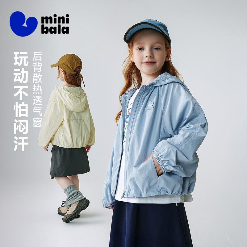 Minibala Girls Breathable Hooded Jacket 160
Minibala Girls Breathable Hooded Jacket 160