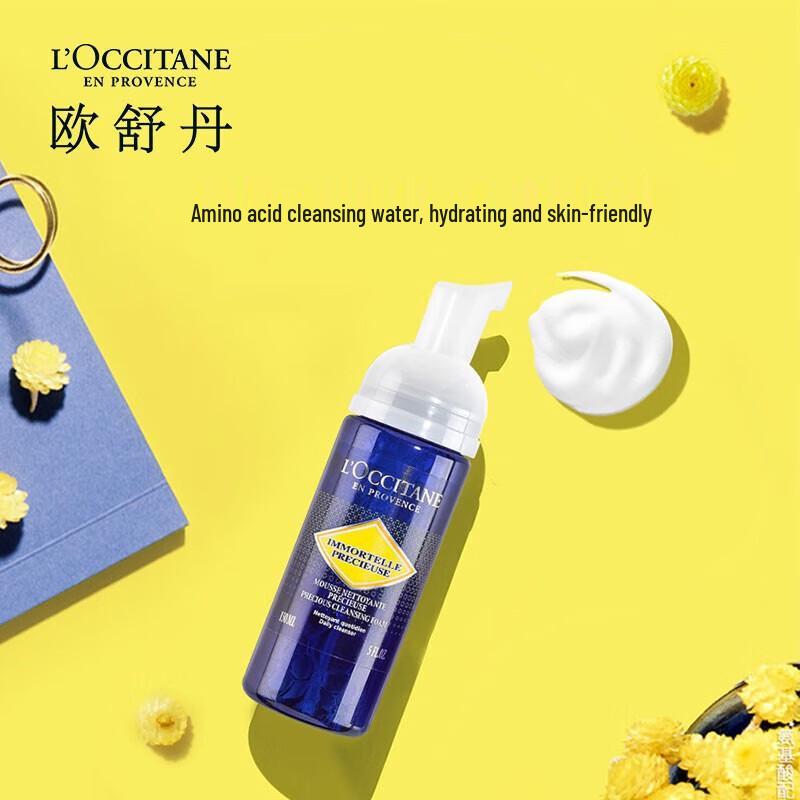 L OCCITANE Immortelle Reset Cleansing Foam 150ml
L OCCITANE Immortelle Reset Cleansing Foam 150ml