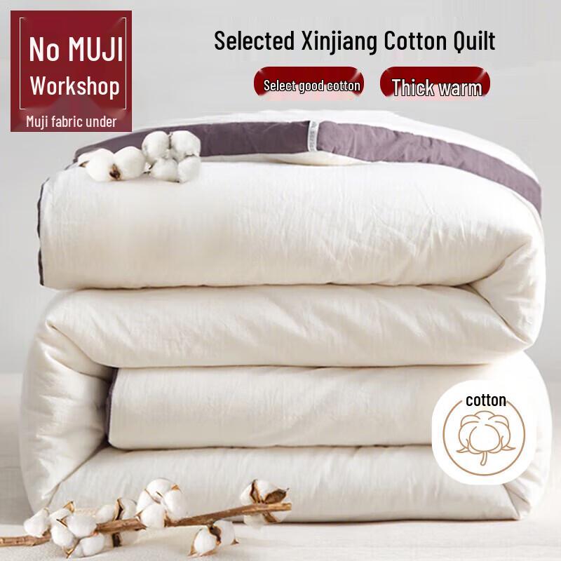 WUYIN GONG FANG Xinjiang Cotton Quilt 200cm x 230cm - 5kg
WUYIN GONG FANG Xinjiang Cotton Quilt 200cm x 230cm - 5kg