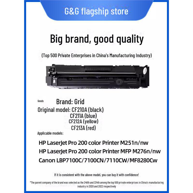 Gezhige Compatible Toner Cartridge for HP M251n, CF210A, M251NW, M276N, M276NW Pro 2.
Gezhige Compatible Toner Cartridge for HP M251n, CF210A, M251NW, M276N, M276NW Pro 2.