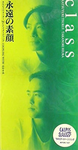 CD CLASS, KANATA ASAMIZU, AKIHIKO MATS - Eien no sugao APDA107PROMO Japan Japanese Pop/Rock Used
CD CLASS, KANATA ASAMIZU, AKIHIKO MATS - Eien no sugao APDA107PROMO Japan Japanese Pop/Rock Used