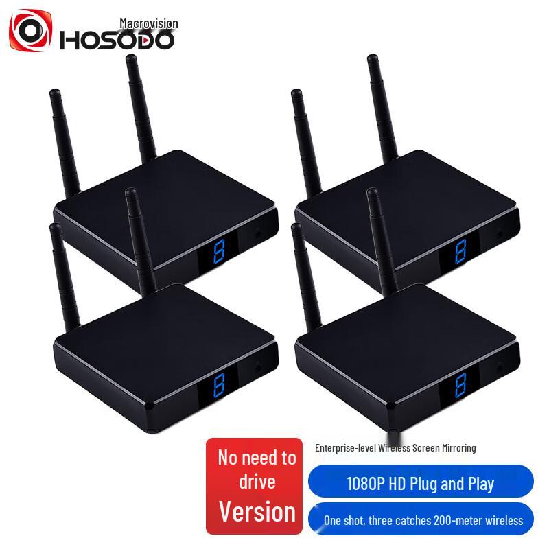 HSD-T704 2.5K Wireless HDMI Extender (CN version)
HSD-T704 2.5K Wireless HDMI Extender (CN version)