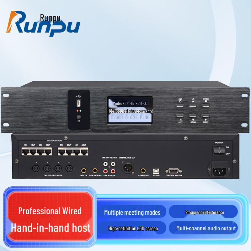 Runpu Professional Wired Digital Conference System Host (CN version)
Runpu Professional Wired Digital Conference System Host (CN version)