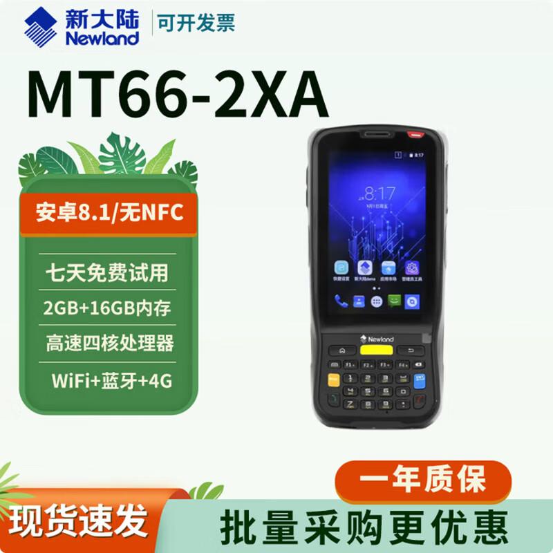 Shouma Handheld PDA Data Collector
Shouma Handheld PDA Data Collector