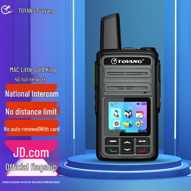 Toyang MAC 4G LTE PoC Handheld Radio (CN version)
Toyang MAC 4G LTE PoC Handheld Radio (CN version)