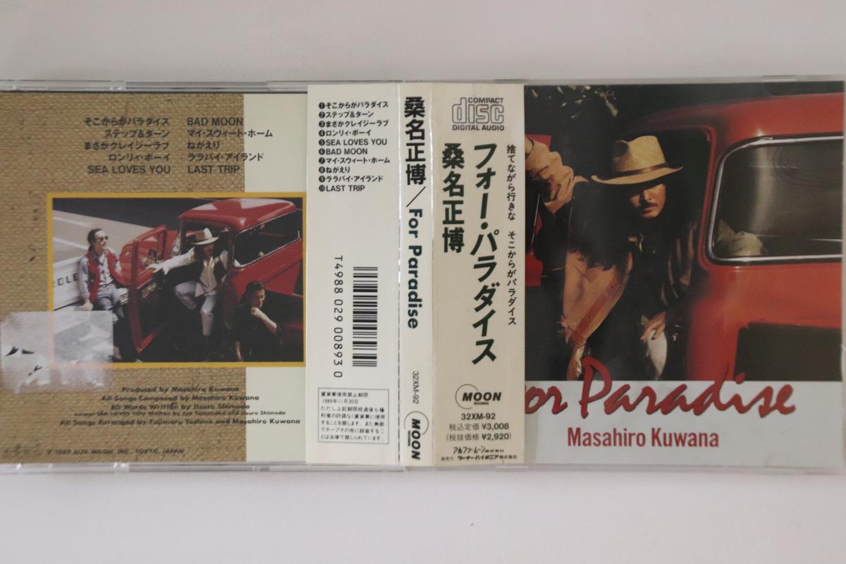 CD MASAHIRO KUWANA - For Paradise 32XM92PROMO MOON Japan Obi Japanese Pop/Rock Used
CD MASAHIRO KUWANA - For Paradise 32XM92PROMO MOON Japan Obi Japanese Pop/Rock Used