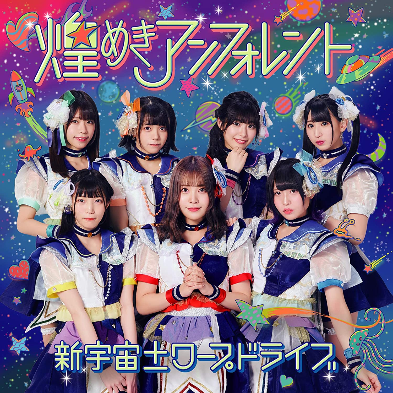 CD GLITTER UNFORENT Shin uchu warp drive TypeD COCP41061 Japan ObiJapanese PopRock Used
CD GLITTER UNFORENT Shin uchu warp drive TypeD COCP41061 Japan ObiJapanese PopRock Used