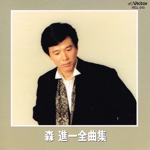 CD SHINICHI MORI - Zenkyoku Shu - Onna No Tameiki , Na VICL213 Japan Japanese Enka Used
CD SHINICHI MORI - Zenkyoku Shu - Onna No Tameiki , Na VICL213 Japan Japanese Enka Used
