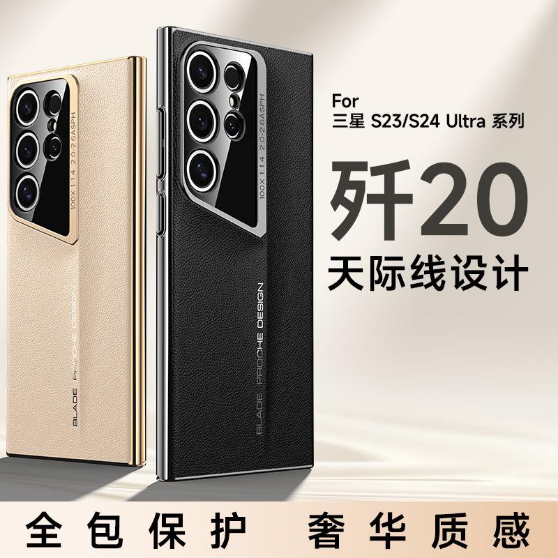 Подходит для Samsung S24Ultra blade, простой кожаный чехол для мобильного телефона, гальванизированный поликарбонатный ультратонкий защитный чехол S23U Advanced Sense с защитой от падений Samsung S24 Ultra
Подходит для Samsung S24Ultra blade, простой кожаный чехол для мобильного телефона, гальванизированный поликарбонатный ультратонкий защитный чехол S23U Advanced Sense с защитой от падений Samsung S24 Ultra
